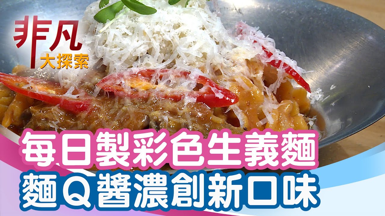 Pastaio(內湖店)