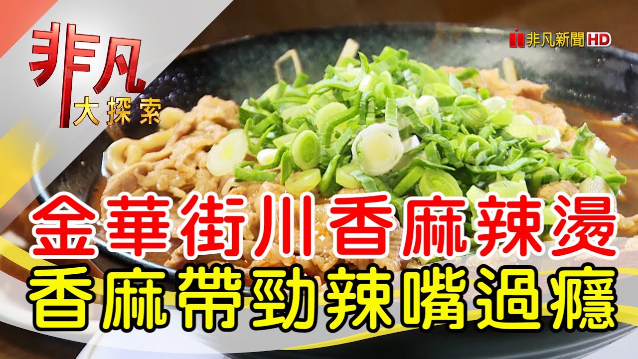 韓記老虎麵(金華店)