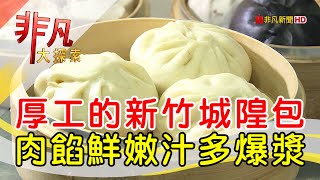 西大發城隍包