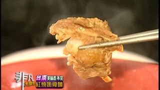 大豆豆麵店 