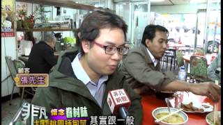 不一樣小吃館