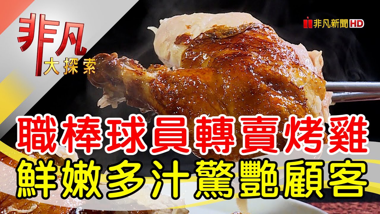 皇后大道現烤土雞 