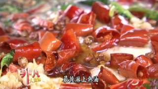 巧創鍋物水煮魚