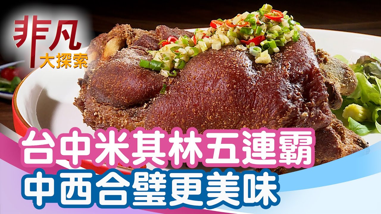 膳馨民間創作料理 