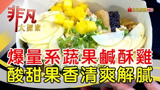 鹹酥李