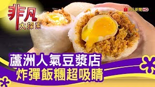 弘記豆漿店