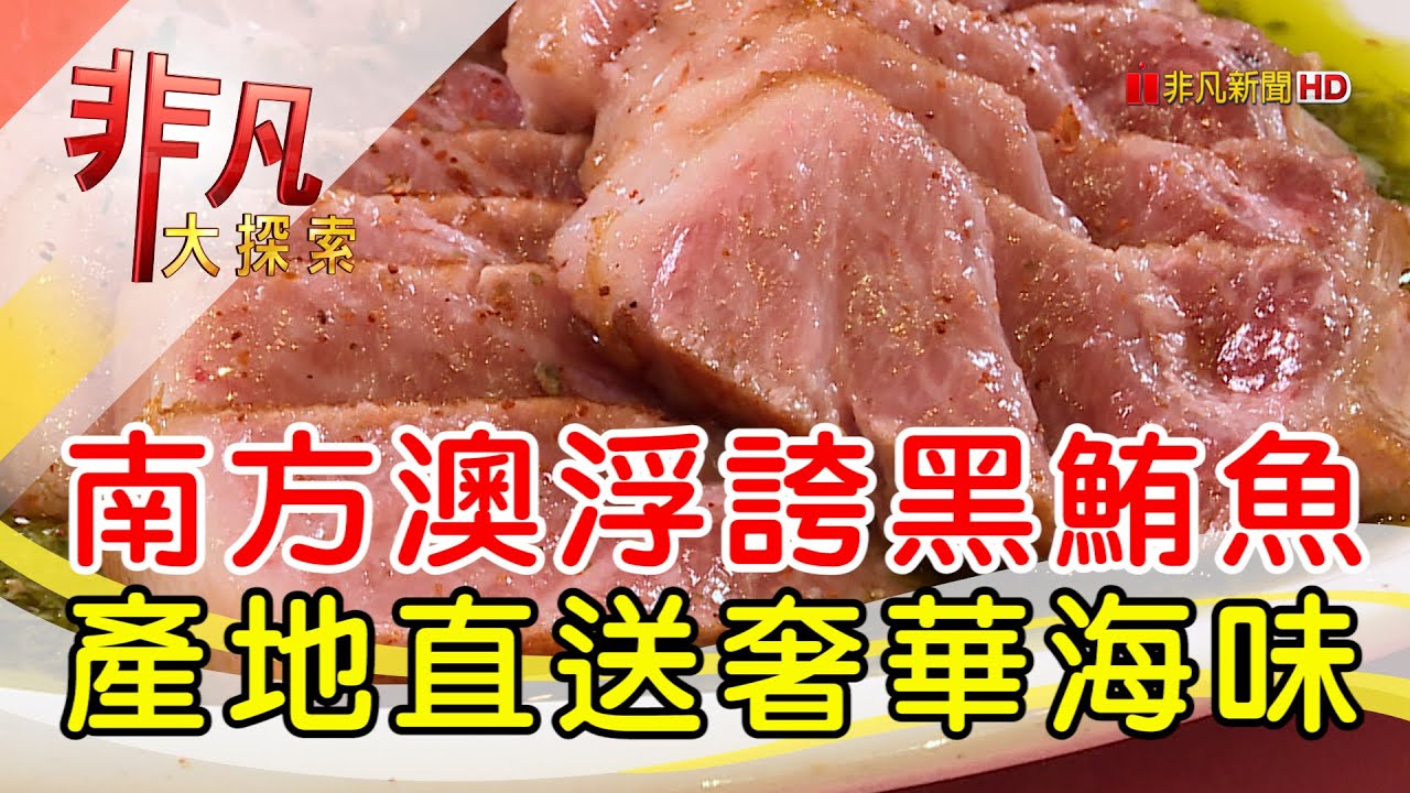 元町活海鮮餐廳