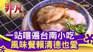 安平貴記美食文化館