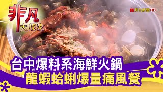 菁選涮涮鍋