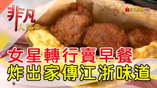 秦小姐傳統豆漿店