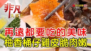 富群休閒農園