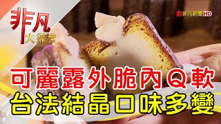 花磚甜點