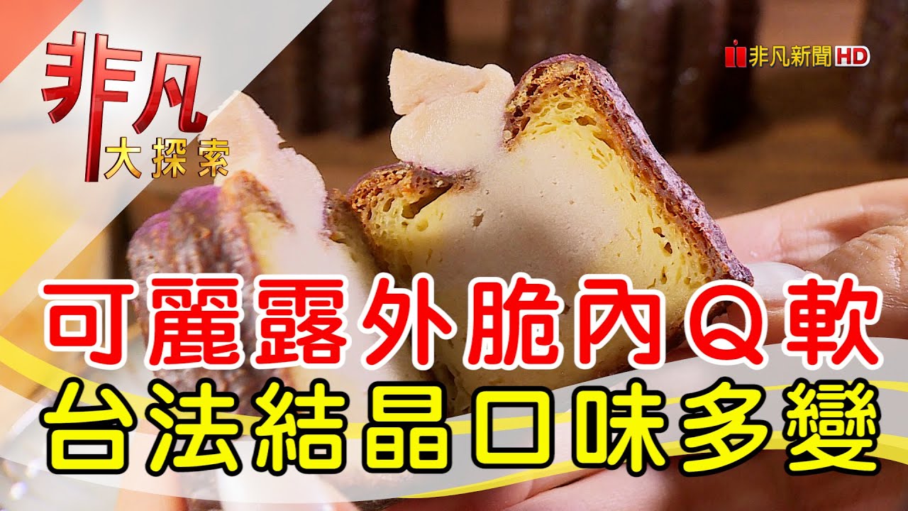 花磚甜點