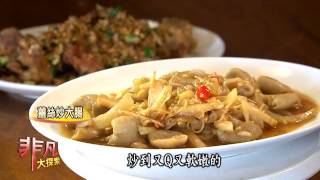 驛站食堂