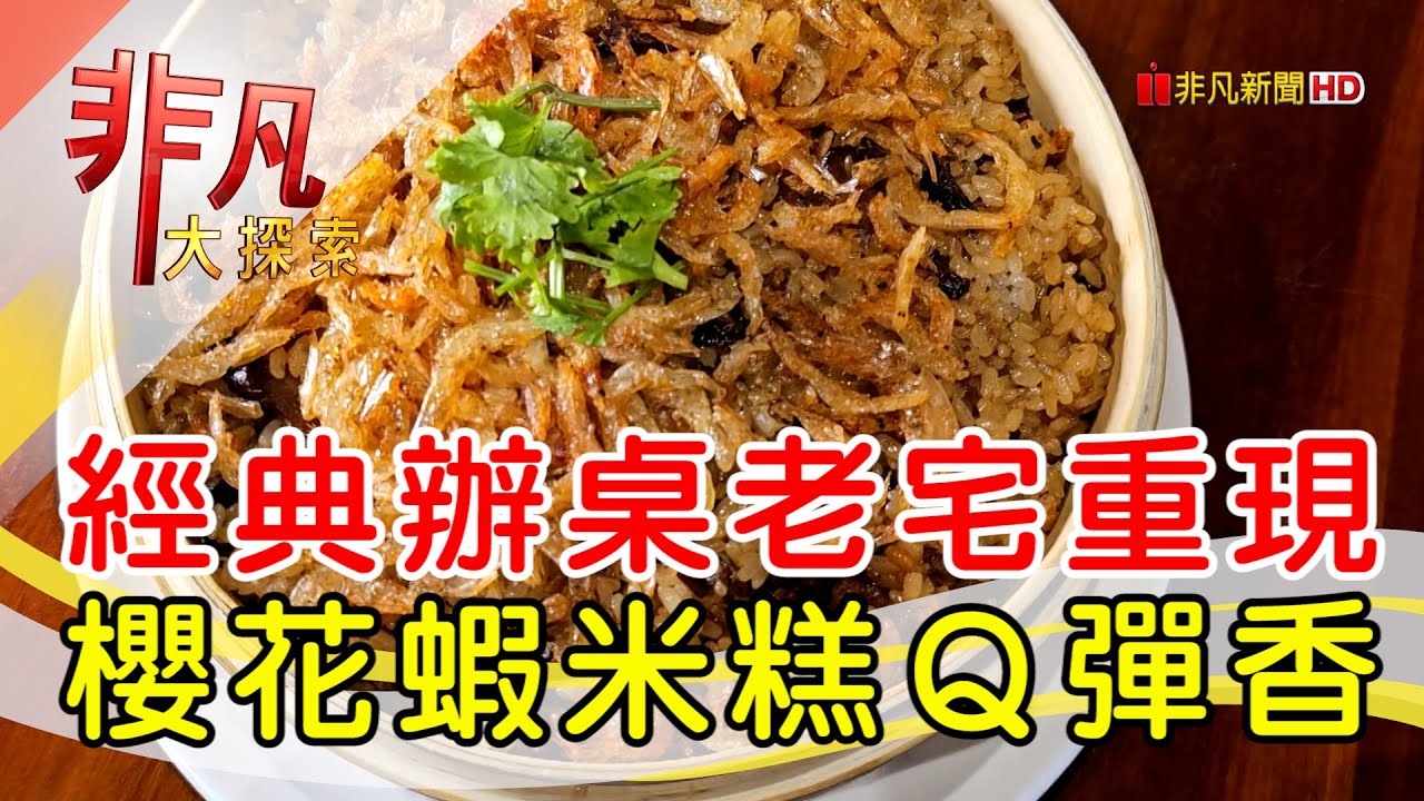 隱灶腳百年老厝餐館