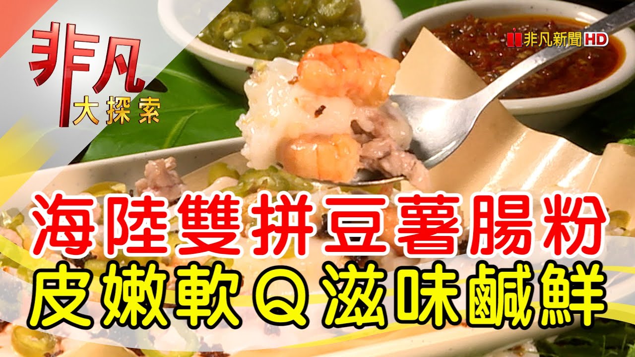安順腸粉