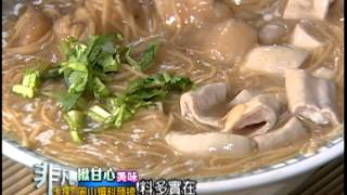 鳳邑麵線