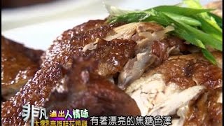 劉家桂花燒雞店