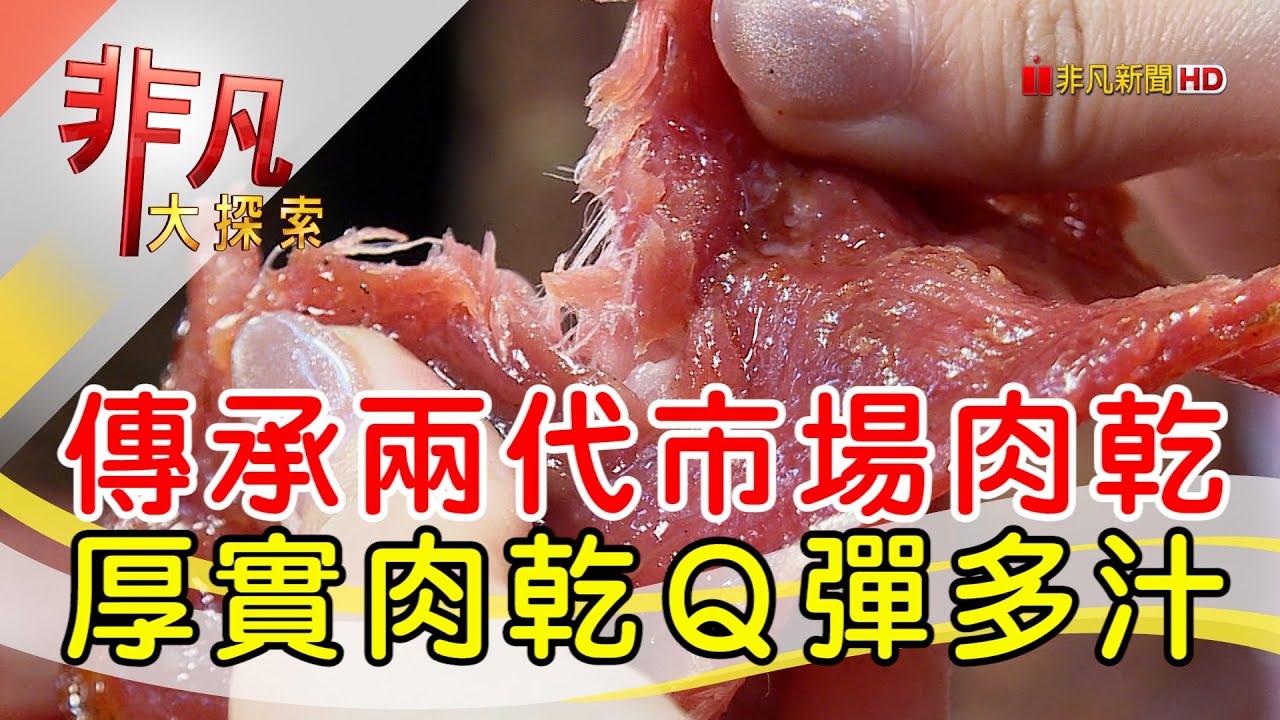 黑車肉乾(台北門市)