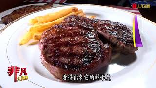武之牛炭烤牛排館
