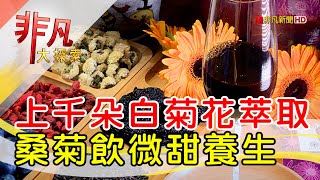 O卡桑黑白木耳露養生飲專賣店