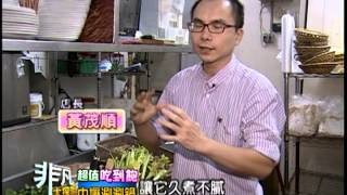 健康主義精緻火鍋