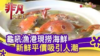 巧晏漁坊