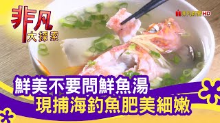 打漁鋪