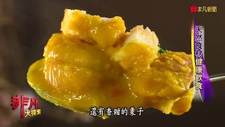 惜家湯品廚房