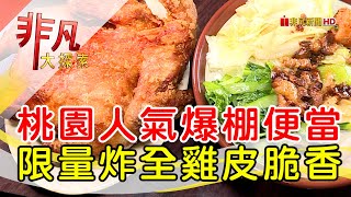 鵝有雞燴