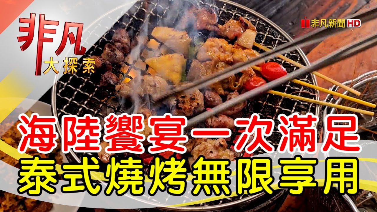 大象泰式美食館