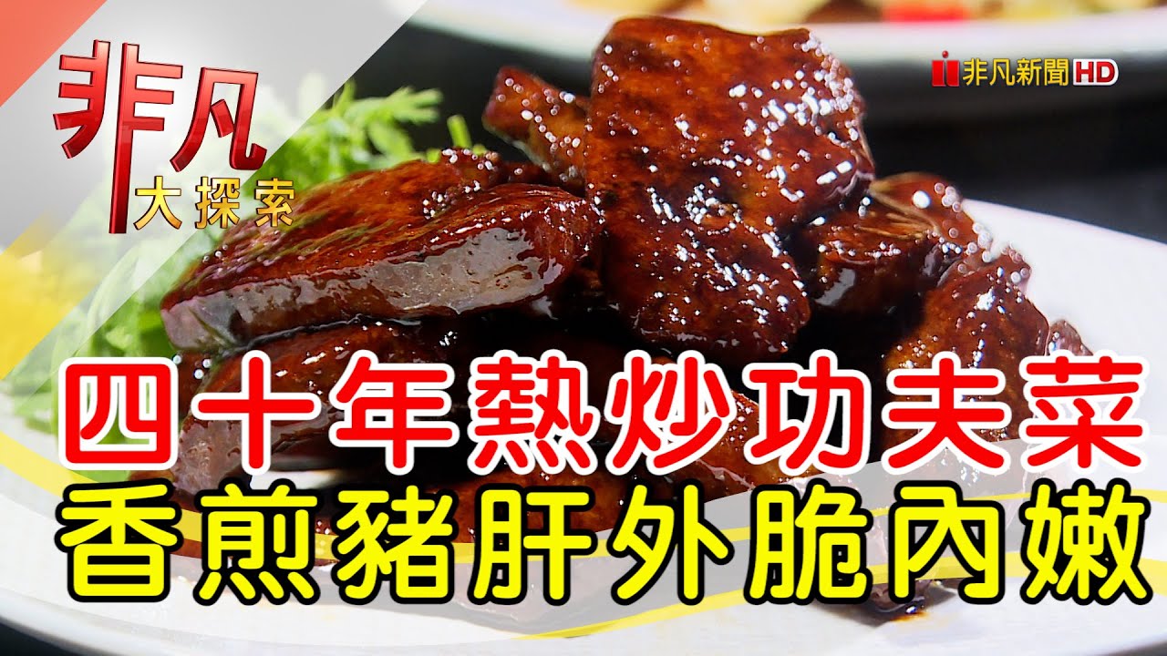 欣海岸海鮮料理