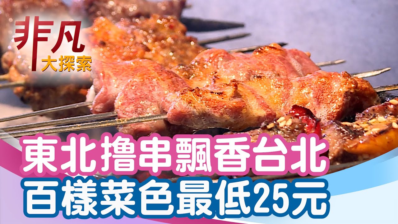 老胖東北燒烤撸串