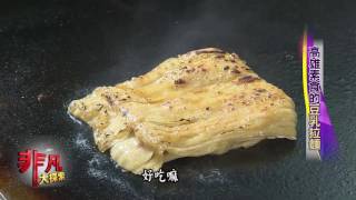 萩豆乳拉麵