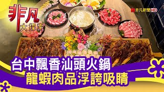 深紅汕頭鍋物(北屯崇德店)