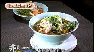很越南宮廷料理