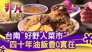 美鳳油飯