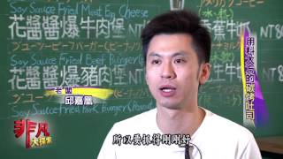 上山採覓