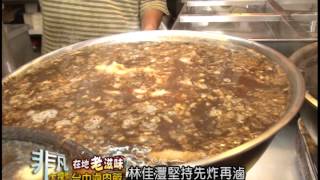 元林魯肉飯