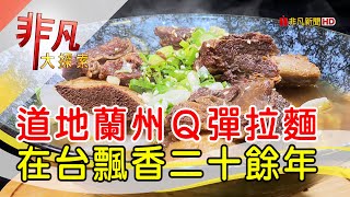 小李子蘭州牛肉拉麵館