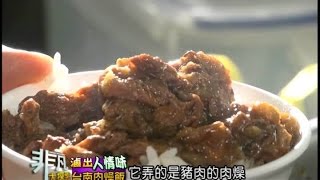 吳家牛肉湯