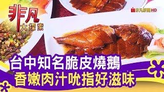 阿秋大肥鵝