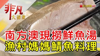 午鯖