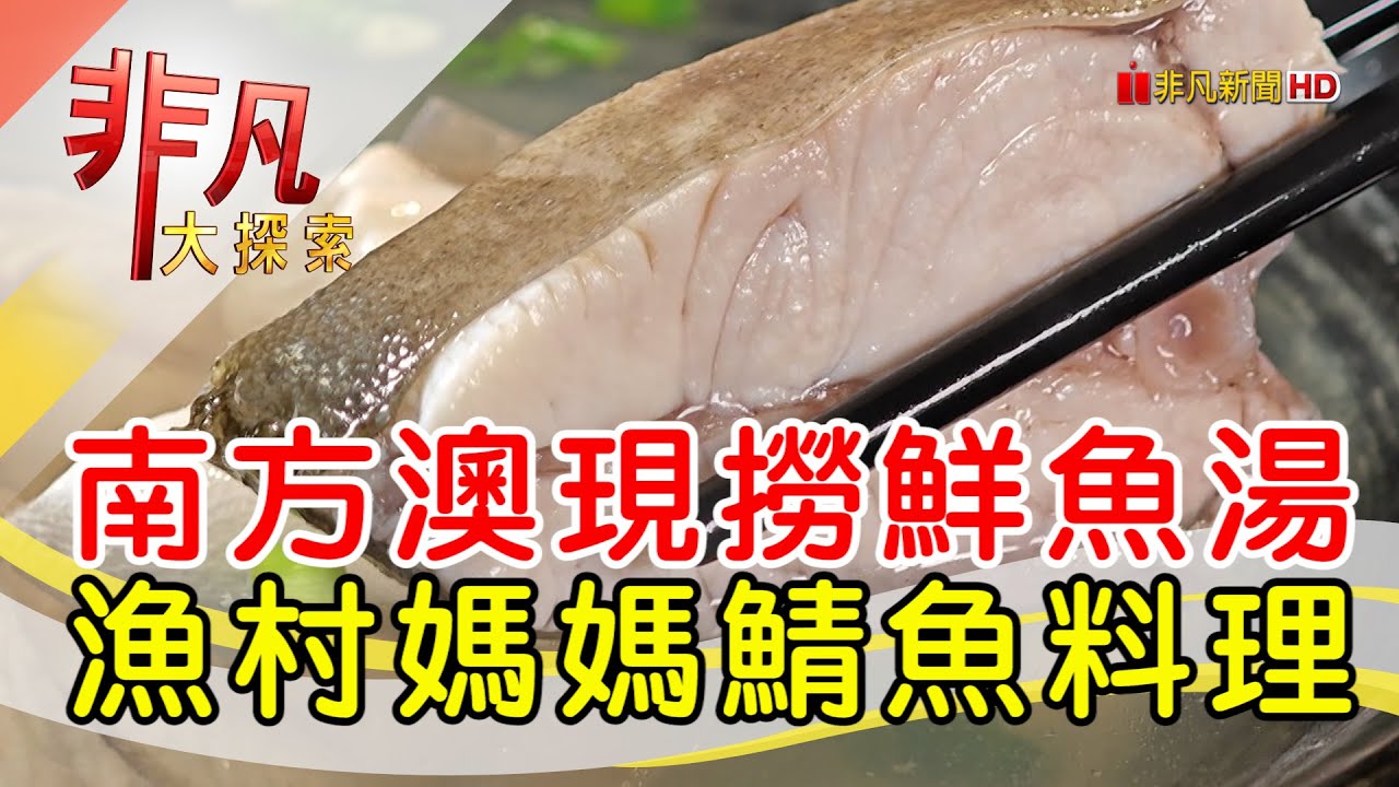午鯖