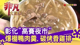 803羅氏新口味鴨頭鴨翅專賣店(旱溪夜市攤位)