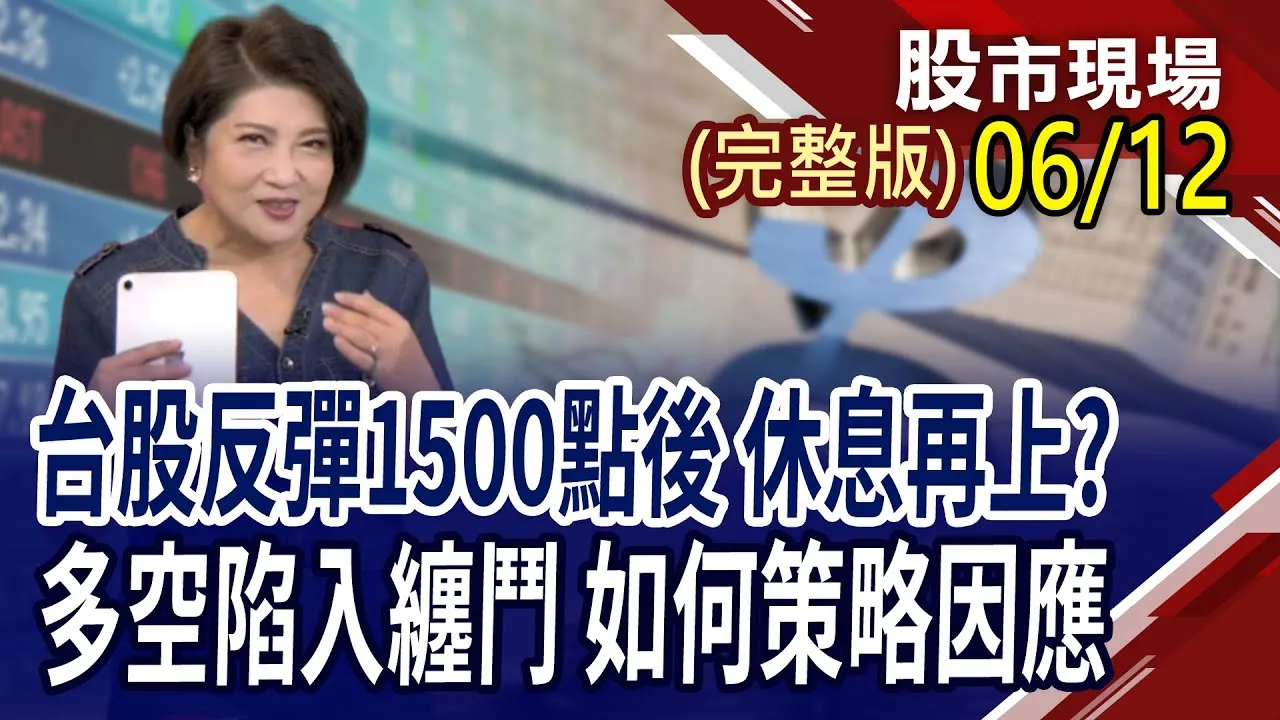 風火輪戰法,找低檔轉強股!特斯拉Robotaxi將營運 自駕概念股誰來勢洶洶?華爾街三巨頭唱多美股 戒慎恐懼之心不可少?