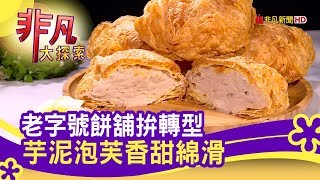 食芋堂