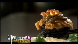 丸億生魚片壽司