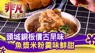 品誼米粉羹