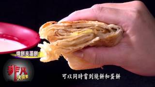 南門李燒餅